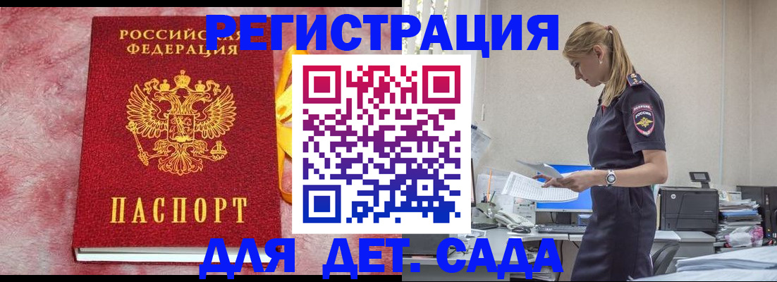 где прописаться в Якутске