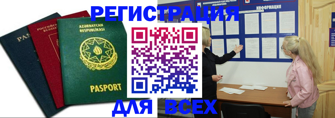 регистрация для дет. сада в Якутске