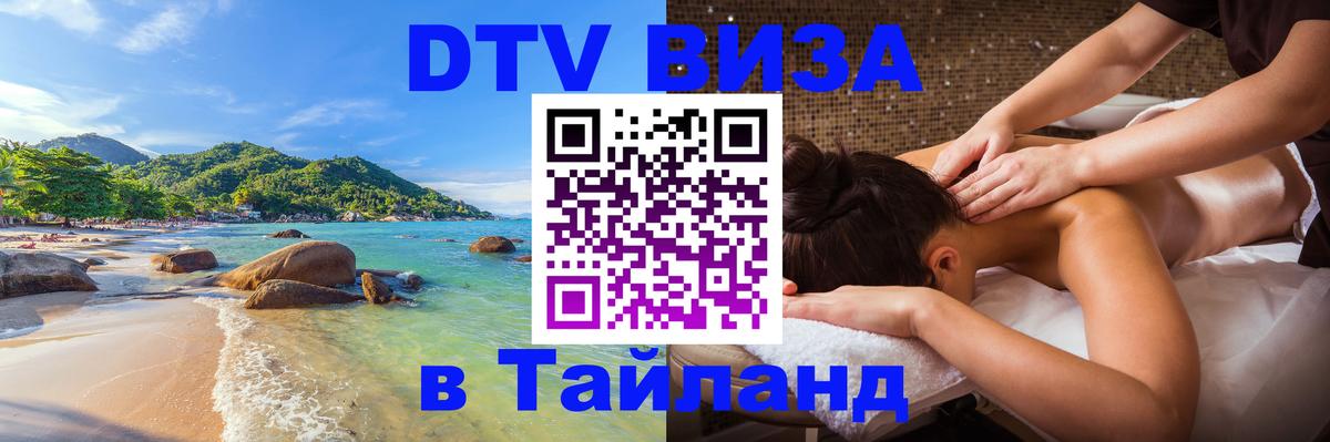 Сколько стоит DTV виза — актуальные цены, оформление даже без документов - 